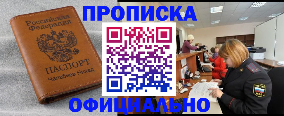 временная регистрация адрес в Туапсе