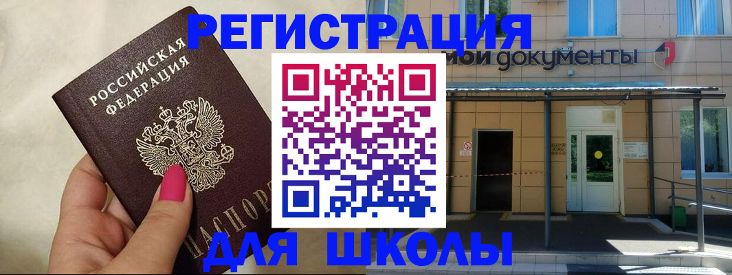 прописка для кредита в Туапсе