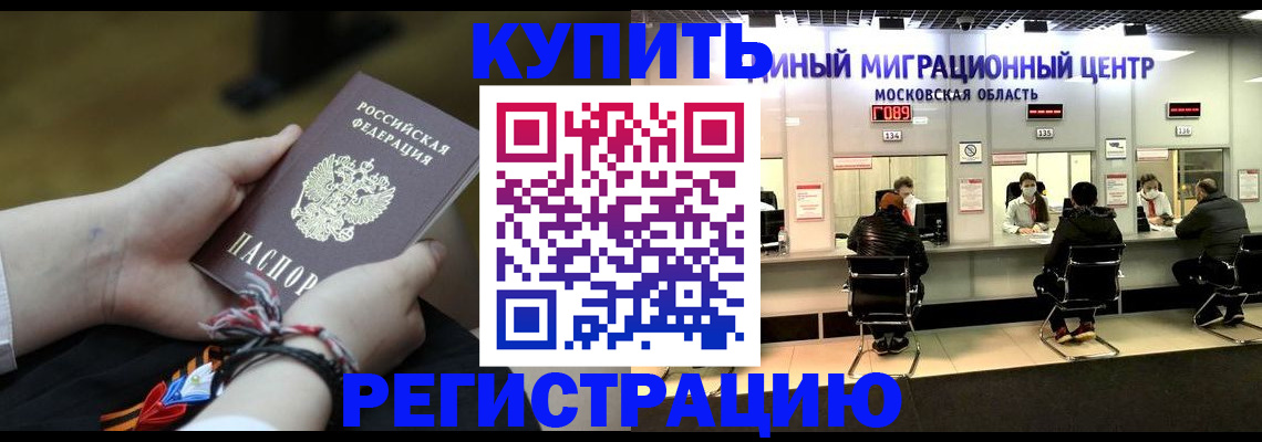 временная регистрация для школы в Туапсе