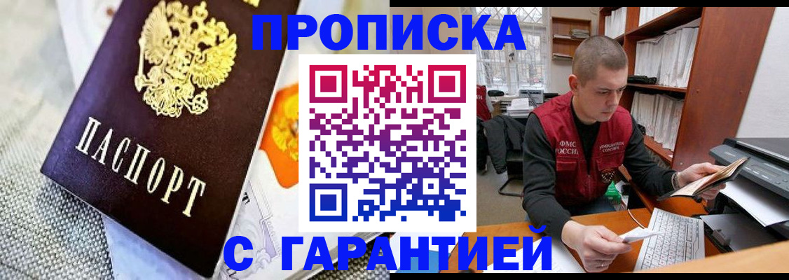 миграционный учет в Туапсе