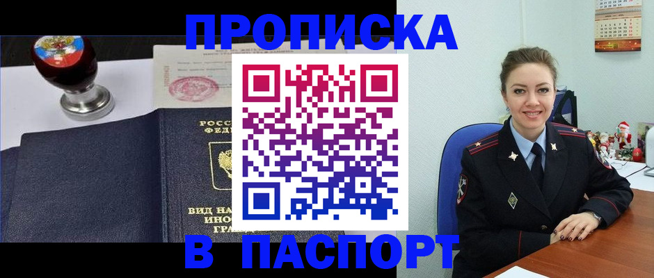временная регистрация гарантия в Туапсе
